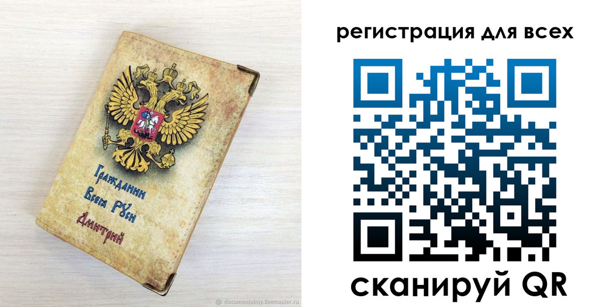 временная регистрация поиск в Зуевке